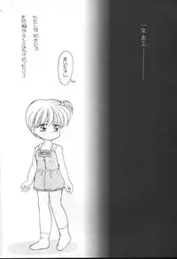 [Microdat] My Big Breasted Schoolchild M