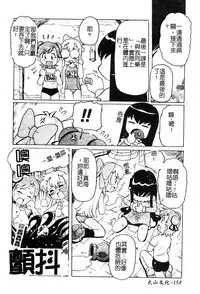 [Anthology] Pure Petit Vol. 25 [Chinese]