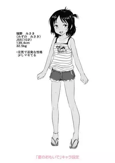 [Hayake] Imouto no Hadaka o Mite Koufun Suru nante Hen na Onii-chan [Digital]