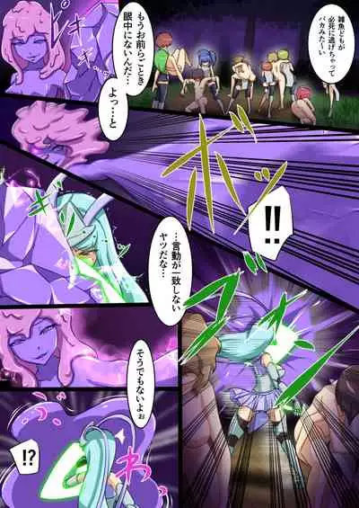 [Dew] Uchi no Ko ga Ecchi na Teki to Tatakatte Haiboku suru Hanashi vs Slime Hen Seiki Route