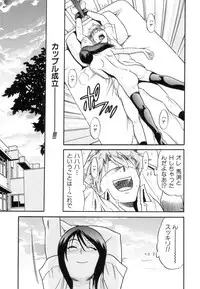 [Distance] Shi Chau? - A cherry boy meets a busty girl