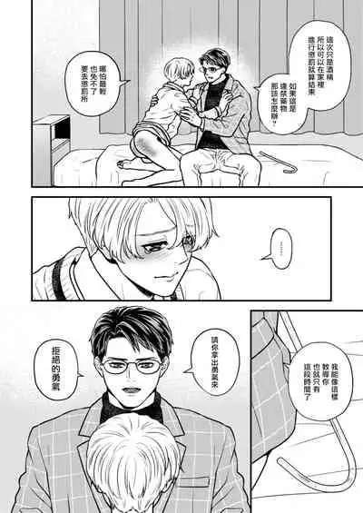 [Hoshiumerou (Hoshiume)] Discipline Spanking ~Oshiri Tataki de Tsumi o Aganau Sekai~ | Discipline Spanking~被打屁股赎罪的世界~ 2 [Chinese] [Digital]