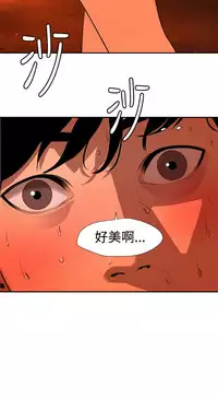 Desire King 欲求王Ch.55~70 [Chinese]