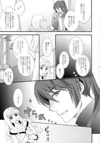 (C88) [LOVE ME DO (Natsume, Satou)] Wish List 2 (Macross Frontier)