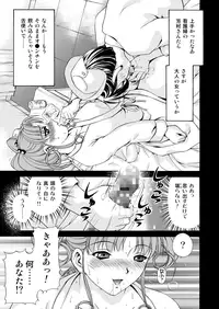 [M-trinity (Caramel Dow)] MONSTER AGE 02