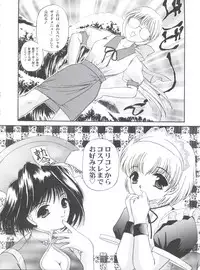 (C55) [TRAP (Urano Mami)] Shimensoka 5 (Pia Carrot e Youkoso!!, Samurai Spirits, Card Captor Sakura)