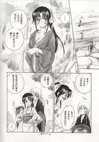 (C60) [Yamaguchirou (Yamaguchi Shinji)] Kyouken 1 (Rurouni Kenshin)