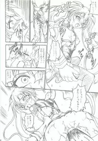 (C74) [TERRA DRIVE (Teira)] SOLID STATE 8 (Martian Successor Nadesico)