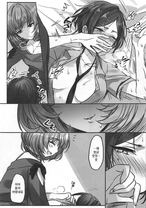 Kiss me If You love me