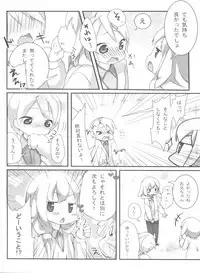 (SC61) [Tamatochi (Tamachi)] Usamimi Enshuu