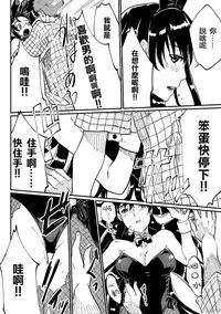 [Mashiro no Hihoukan (Various)] Nyotaika Sareta Otokonoko-tachi [Chinese] [瑞树汉化组] [Digital]