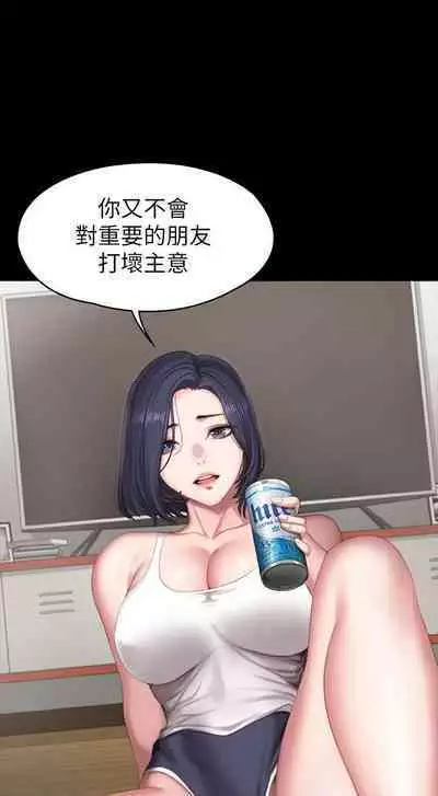 FITNESS 61-88 CHI (MANHWAROSHIXP)