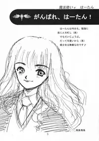 [Doujin Hoops!!] Mahou Tsukai v Haatan (Doujin Hoops Collaboration 2)