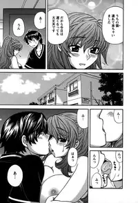 [Hirose Miho] Kimi wa Unfair