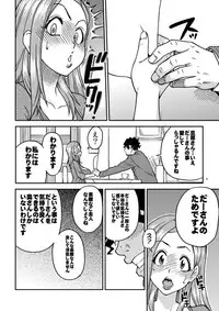 [Okina Keikaku (Shiwasu no Okina)] Daasan no Tame ni Okita Kyouko 32sai B107 a.k.a Okusan o Namadashi Nikuana Choukyou Shiteoite Ageyou (Okusan) [Digital]