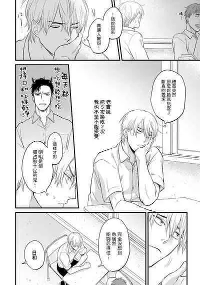 [Yamada Nichoume] Tabetemo Oishiku Arimasen 2 | 尝起来一点都不好吃 2 Ch. 6-23 番外+加笔+A店特典 + 24-25 [Chinese] [冒险者公会] [Digital]