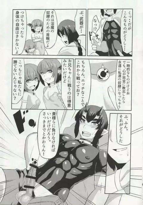 Nataru-kun Haiboku Hiyori.