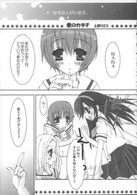 (C68) [Harumankai (Haruma Tokihiko)] Kamichuu Shoujo (Kamichu!)