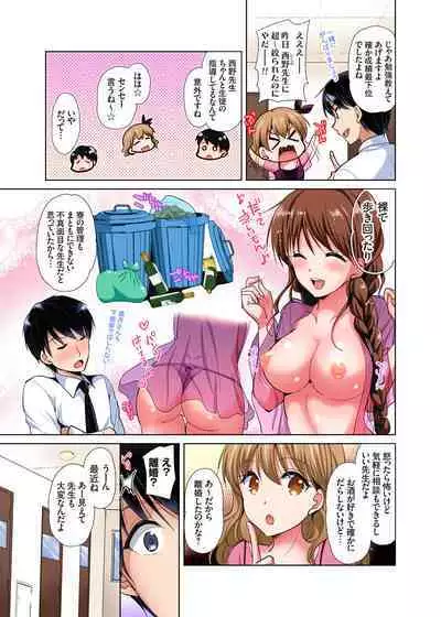 [Katase Nano] 「watakushi no shojo o moratte kudasai!」kara yūtō-seiJK ga natsuyasumi no joshi ryō de hamerare torotoroSEX