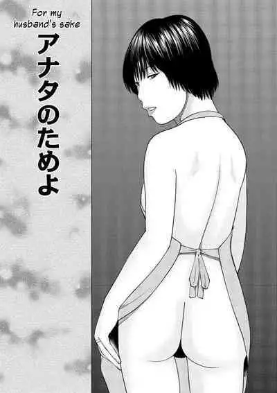 [Kuroki Hidehiko] 37-sai Hoshigarizuma | 37-Year-Old Want Shy Wife Ch. 1-10 [English] [Mx4_1204] [Digital]