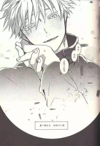 Spicy Spider Caramel Melt