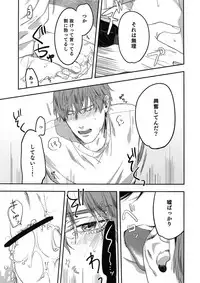 (J.GARDEN 45) [Gunjo (Totsuka, Host)] Otonari Beast