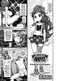 [Satsuki Itsuka] Satsuki Itsuka Theatre #1-11 [English] {5 a.m.}