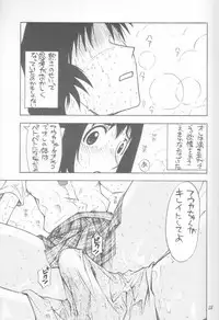 (C66) [Poo & Momodenbu (Ninomae Hajime)] Nisemono! 1 (Yotsubato!)