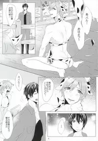 (SPARK8) [Kingyo no Unpopo (mck)] Mo ~ Mo ~ SPLASH!! (Free!)