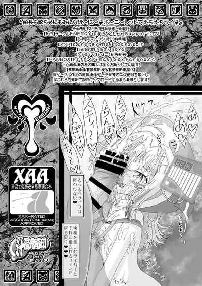 (C99) [CIRCLE ENERGY (Imaki Hitotose)] Senchou mo Same-chan mo Minna Horny Hornylet Echiechi Live (Hololive)