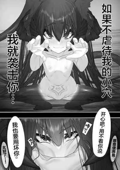 上位魔族・・なんだが?
