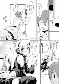 (C88) [Nerihibari (Usuchi)] Sairokushi Master (VOCALOID)