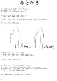 (C80) [Totsugeki! Tonarino Jo-Galbi (Tsunsuki)] Suwamairi (Touhou Project)