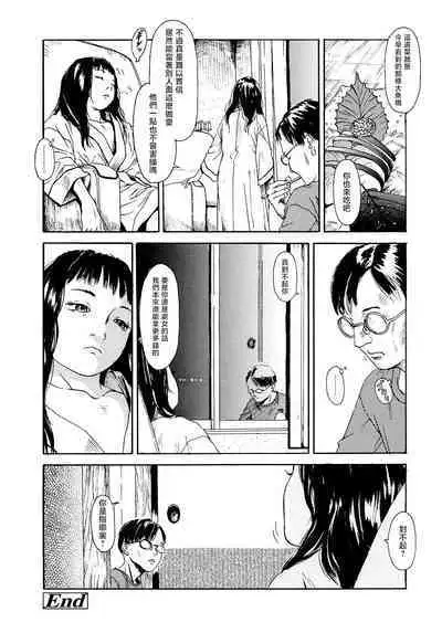 Yomi no Machi | 黃泉之街