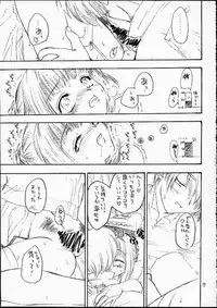 (CR29) [Omiotsuke (Soumi Rei, Sanari)] Lumine Hall (Puppet Princess of Marl's Kingdom)