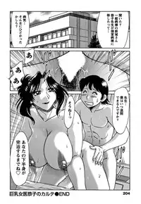 [Chanpon Miyabi] Tsu Ma Mi Gul ♥