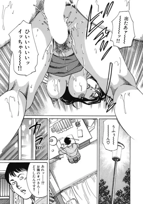 Yokkyuu Fuman no Hitozuma Furin Nikki