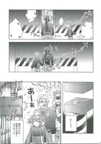 (Frontier Festival ) [Abare tabi (Kajiwara Tetsu)] WILD RUSH Klan taii wo Okkiku shitari Chissaku shitari (Macross Frontier)