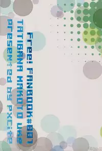 [excite (Tomakomai)] Mousougokko (Free!)