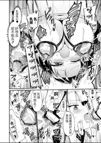 [Homura Subaru] Sakunyuu Inma Chi–Che Ch. 1（COMIC Reboot Vol. 01 ） [Chinese] [沒有漢化] [Digital]