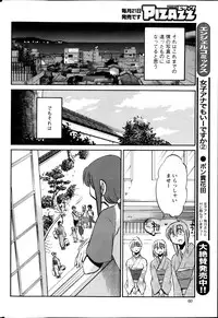 [Tsuya Tsuya] Hirugao Ch.01-02+04+14-28
