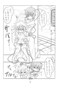 [Ginga no Shippo (Nemo)] Shii-Shii Lemon Tea (Touhou Project) [Digital]