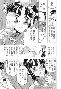 [Anthology] LOCO vol.5 Aki no Omorashi Musume Tokushuu