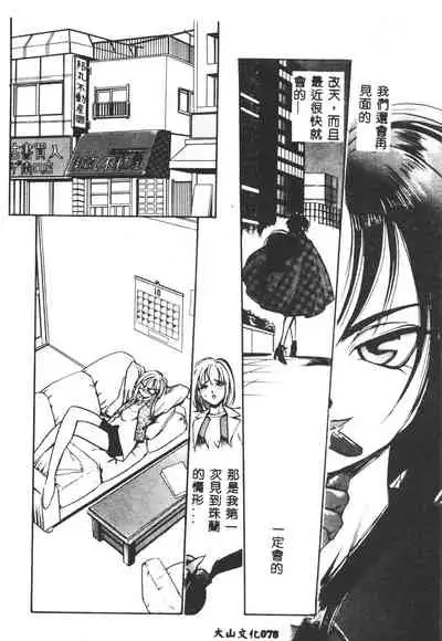 [Yugawara Atami] Magical Libido [Chinese]