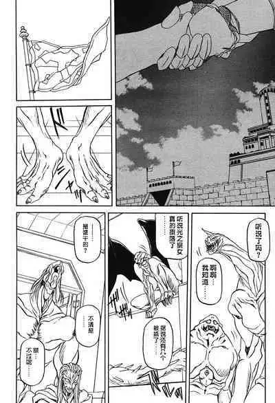 Shichisai no Lamuros II