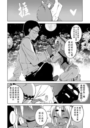 Isekai de Elf no Yuusha ga Yome ni Natte Kureru You desu !? Ch.1-2