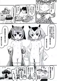 (Japariket) [Kuromahou Kenkyuujo (Nukaji)] Koubi no Shikata o Oshiete (Kemono Friends)