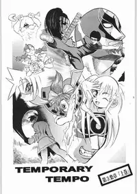 (C53) [Unaginobori (Various)] Temporary Tempo Dai 3 Gakushou (Various)