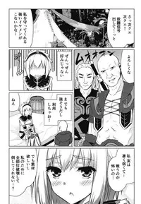 [Eagleheart (Kuon Makoto)] Kirin Hime (Monster Hunter)