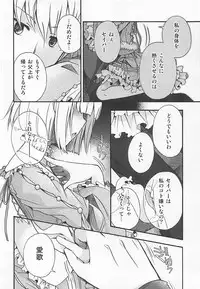 (COMIC1☆6) [Alkaloid (Izumiya Otoha)]	ASTARTE (Fate/Prototype)